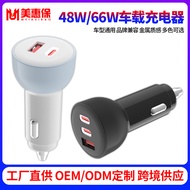 Super Fast Charging Car Charger48W68W Charger PD+QC3.0High Power Mobile Phone Flash Charger