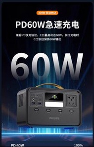 Philips 戶外移動電源 露營 電源 車載冰箱 尿袋