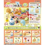 Re-Ment Sumikkogurashi Hey, I'm Waiting Fun Sumikkogurashi Revolving Sushi Box Set 8 Types, 8 Pieces