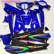 ชุดสีเวฟ125s หัวเถิก/แฟริ่งเวฟ125s/เฟรมเวฟ125s/ชุดสี125s มีทั้งกุญแจกลมและกุญแจเหลี่ยม เนื้อสีน้ำเงิ