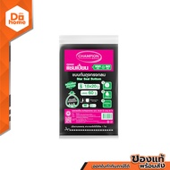 แชมเปี้ยน ถุงขยะก้นกลม 18x20 นิ้ว สีดำ (แพ็ค 60 ใบ) |ZWG|