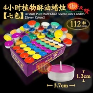 YMS 100% Pure Plant Ghee 4 Jam 8 Hours Tealight Candle Lilin Smokeless Praying Candle 100pcs