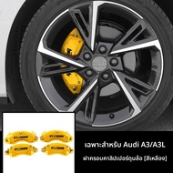 NAILV | ฝาครอบคาลิเปอร์เบรกสำหรับ Audi A3L/A4/A5/A6L/A7/Q3/Q5L/Q2