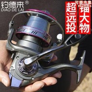 釣德來9000型-12000型超大號斜口遠投漁輪捲線器魚輪錨魚輪金屬輪