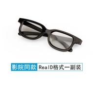 HD 3d Glasses Cinema Dedicated reald Universal Large Frame Three d Glasses IMAX3D Stereo Glasses Cir