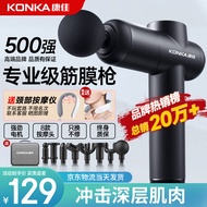 康佳（KONKA） 8808筋膜枪按摩器电动迷你肌肉放松器深层高频震动颈膜枪 变速款：99档-8按摩头-收纳包