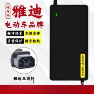 Suitable for Yadea Electric Scooter Charger48V12AH60V20AH72V20AH Charger