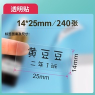 Transparent thermal paper - NIIMBOT Mini for d11/d110/d101 (only used for niimbot machines)