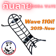 กันลาย เวฟ WAVE-110i ปี 2019 - 2023 เหล็กหนา ชุบดำเงากันสนิม แข็งแรง!!