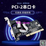 PCI轉串口卡RS232擴展臺式機9針COM多串口卡支持刻字機 MCS 9835