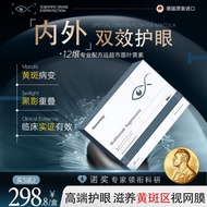 Homenvoy Lutein Fish Oil 60 tablets of good eye erythenic ac&Homenvoy叶黄素鱼油益眼素60粒成人中老年人缓解眼疲劳眼干眼痒眼919