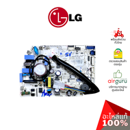 แผงวงจรคอยล์เย็น LG รหัส EBR85699401 PCB ASSEMBLY,MAIN แผงบอร์ดแอร์ เมนบอร์ด คอยล์เย็น อะไหล่แอร์ แอ