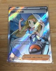 繁中莉莉艾的決意 sr