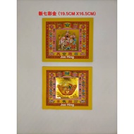 Joss Paper 拜神金纸@新七彩白纸彩金 天官金 招财金