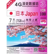 3HK日本7日4G 7GB之後降速128K無限上網卡電話卡SIM卡 $89