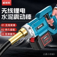 Lithium Battery Brushless Concrete Vibrator Portable Plug-In Small Rechargeable Cement Vibrator Conc