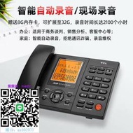 市內電話TCL 88 錄音電話機SD卡存儲 自動/手動錄音 辦公家用可插耳麥座機