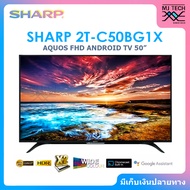 SHARP AQUOS LED FULL HD ANDROID TV ทีวี ขนาด 50 นิ้ว รุ่น 2T-C50BG1X