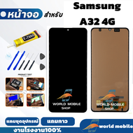 หน้าจอสำหรับ Samsung A32 4G งานAAA สแกนนิ้วไม่ได้ จอพร้อมทัชกรีน จอ + ทัช สำหรับ Samsung A32 4G แถมช