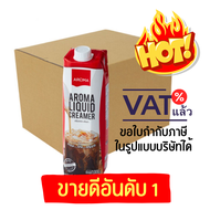 Aroma ครีมเหลว อโรม่า ( ครีมเทียม ข้นจืด ชนิดพร่องมันเนย )(Aroma Liquid Creamer)(ขนาด 1000 มล./กล่อง