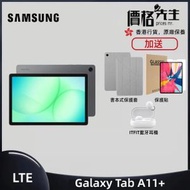 Galaxy Tab A11+ (5G, 6GB+128GB) 流動平板
