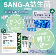 1️⃣ 韓國SANG A 益生菌30包       🔥改善便秘、縮便、念珠菌問題🔥 2️⃣ 韓國SANG-A 365益生菌30包