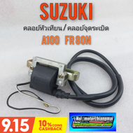 คลอย์หัวเทียน คลอย์จุดระเบิด คลอย์ใต้ถัง a100 fr80 suzuki a100 fr 80n