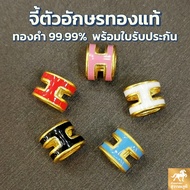 HOT ； จี้/ชาร์ม ตัวเฮช ทองคำแท้ 99.99 น้ำหนัก 0.15 กรัม กว้าง ชุดแต่งปี่เซี๊ยะ งานฮ่องกง มีใบรับประกันทองแท้ ส่งจากร้านทอง