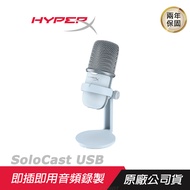 HyperX Solocast USB 電競麥克風/隨插即用/可調支架/ LED指示燈/多平台兼容/Pchot/ 白色