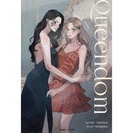 Queendom Thai GL Novel  By Salmon