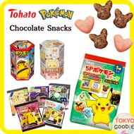 【Tohato POKEMON Chocolate puff Snacks / PokePeace Strawberry Snacks】Japanese snacks Family Pack