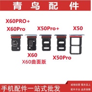 適用VIVO X60 X60Pro/+ X50 X50Pro 卡托卡槽手機Sim卡座卡拖