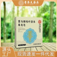 Side Cypress Leaf Shampoo Soap Hong Kong House Wormwood Soap Refreshing Nourishing Cypress Leaf Herb