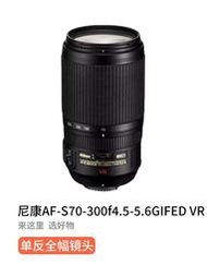 NIKON/二手尼康70-300mm VR全畫幅單反相機中長變焦遠攝鏡頭70300