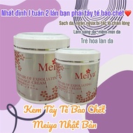 Meiya Japanese Exfoliating Cream