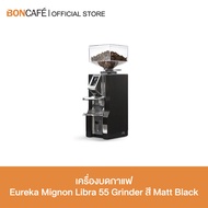 Eureka Mignon Libra 55 Grinder เครื่องบดกาแฟ Eureka