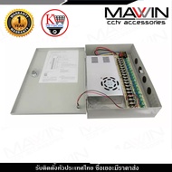 กล่องรวมไฟ  12V 30A Switching Power Supply กล่องรวมไฟ สำหรับกล้องวงจรปิด CCTV 30A 12V DC UPS Power S