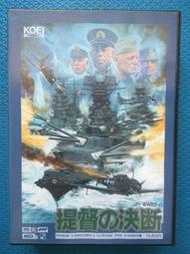 光榮Koei,提督之決斷1 Pacific Theater Operations I提督的決斷,日本版MSX2電腦遊戲