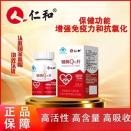 Renhe Coenzyme Q10 Tablets 60 Tablets Health Function Enhanc Renhe Coenzyme Q10 Tablets 60 Tablets Health Function Enhance Immunity and Antioxidant 5.8