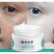 Spot lightening essence 云南本草 美白祛斑霜 脸部祛斑 黄褐斑 晒斑 雀斑面霜  Yunnan herbal whitening and freckle removing cream face freckle removing chloasma sunburn face cream 3/14