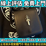 Chrome Hearts克羅心斜背包，迪奥Dior 阿瑪尼Armani 巴黎世家BALENCIAGA 普拉達PRADA、銀包、包包、中古、 二手手袋、銀包 單肩包 寶格麗（BVLGARI）公事包 奢