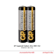 GP Supercell Carbon Zinc ถ่าน AAA 1.5V GP24PLSIS-IS2 แพ็ค 2 ชิ้น ถ่านรีโมท ถ่านไฟฉาย ถ่านนาฬิกา และถ