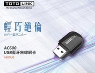 TOTOLINK  AC600 USB藍牙無線網卡