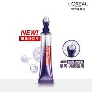 巴黎萊雅loreal玻尿酸眼霜級撫紋精華霜按摩頭版30ml(冰熨斗/紫熨斗最新版）（2026.05.24）