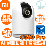 小米 - Xiaomi 小米智能攝影機 C500 Pro｜AI 偵測功能｜3K畫質｜實體鏡頭蓋
