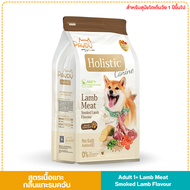 Pawdy Holistic Premium อาหารเม็ดสุนัข สำหรับสุนัขทุกวัย ขนาด 800g - 2.5Kg