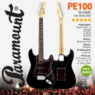 🔥Best Seller🔥 Paramount PE100 Gen3 กีตาร์ไฟฟ้า ทรง Strat 22 เฟรต ไม้เบสวู้ด คอเมเปิ้ล *เซ็ตอัพฟรี*