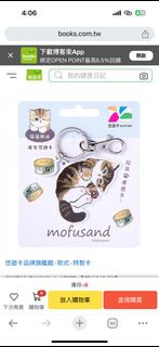 Mofusand 貓福造型悠遊卡掛飾 罐頭 悠遊卡 鯊魚貓