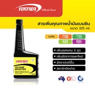 Fortron สารเพิ่มคุณภาพน้ำมันเบนซิน เพิ่มออคเทน 3 จุด Octane Booster (325 ml)