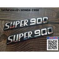 !!สินค้าขายดี!! โลโก้ฝาข้างกระเป๋า HONDA C900    KM9.5672⚡สินค้าขายดี⚡